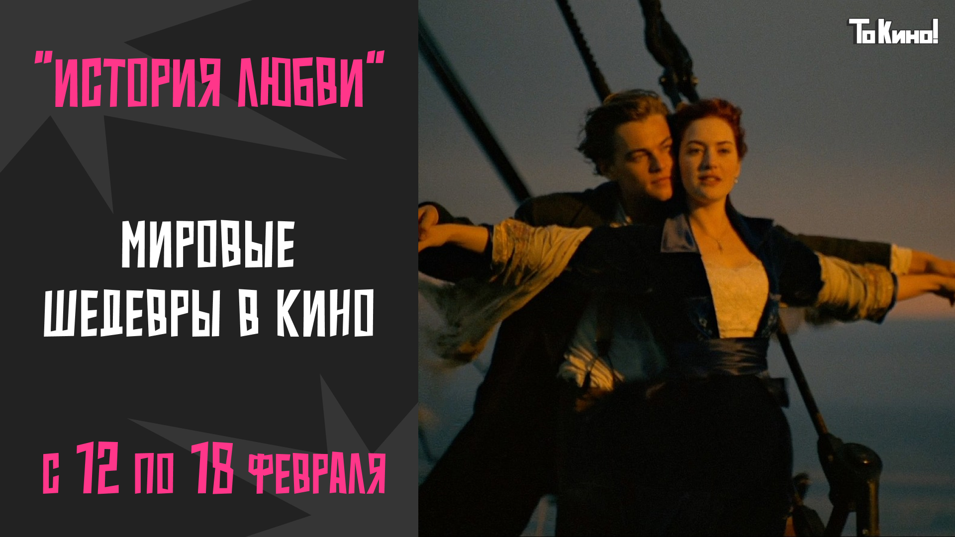 Фестиваль История любви